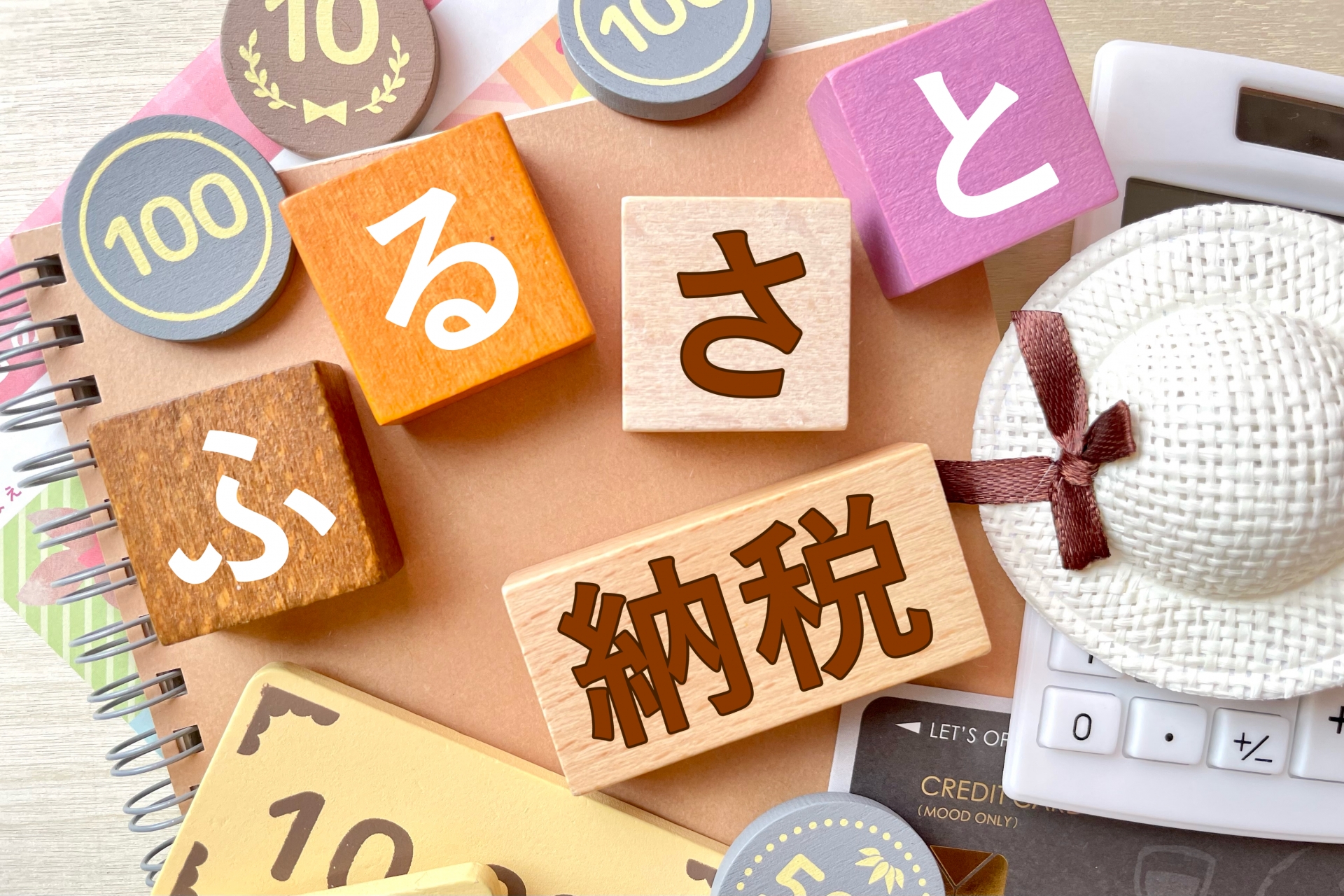 9月限定!さとふる×PayPayで“最大21%戻ってくる”お得なふるさと納税